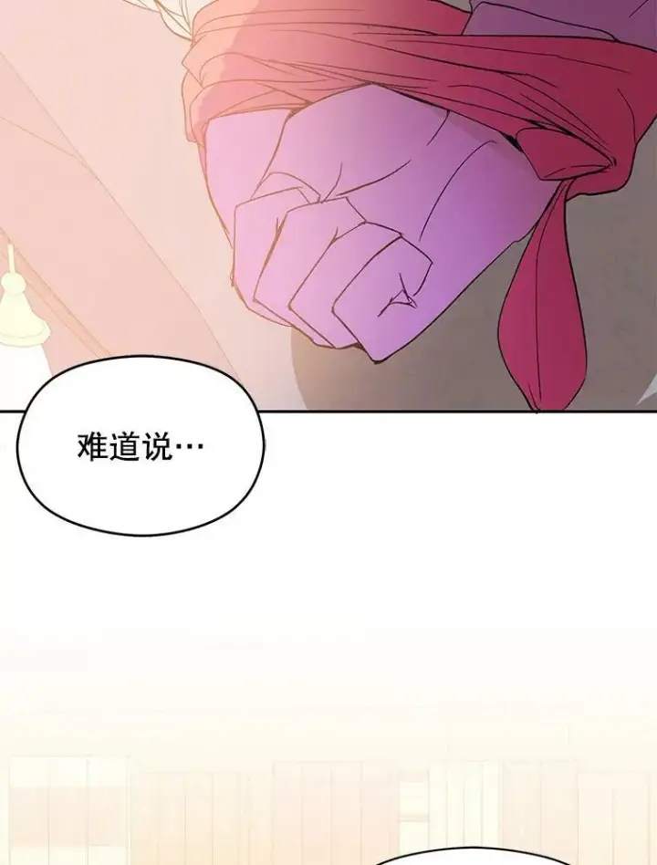 漫画《并不是想引诱男主》4.理论第86张图
