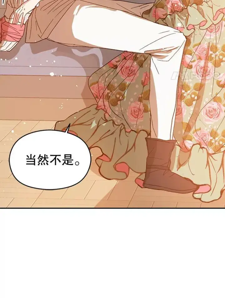 漫画《并不是想引诱男主》4.理论第88张图