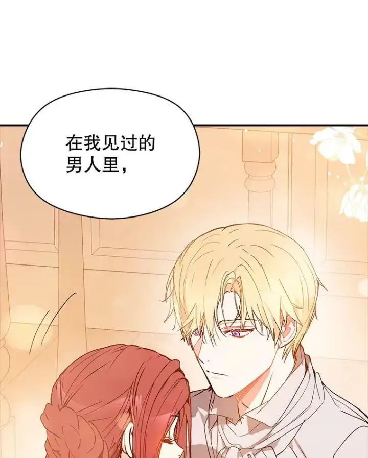 漫画《并不是想引诱男主》4.理论第90张图