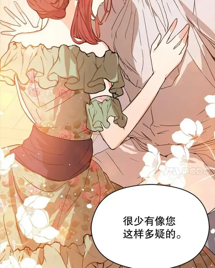 漫画《并不是想引诱男主》4.理论第91张图