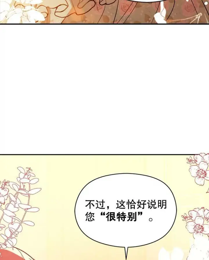 漫画《并不是想引诱男主》4.理论第92张图