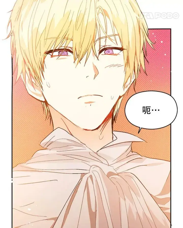 漫画《并不是想引诱男主》4.理论第95张图