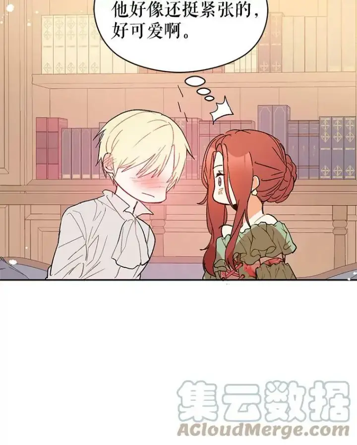漫画《并不是想引诱男主》4.理论第97张图