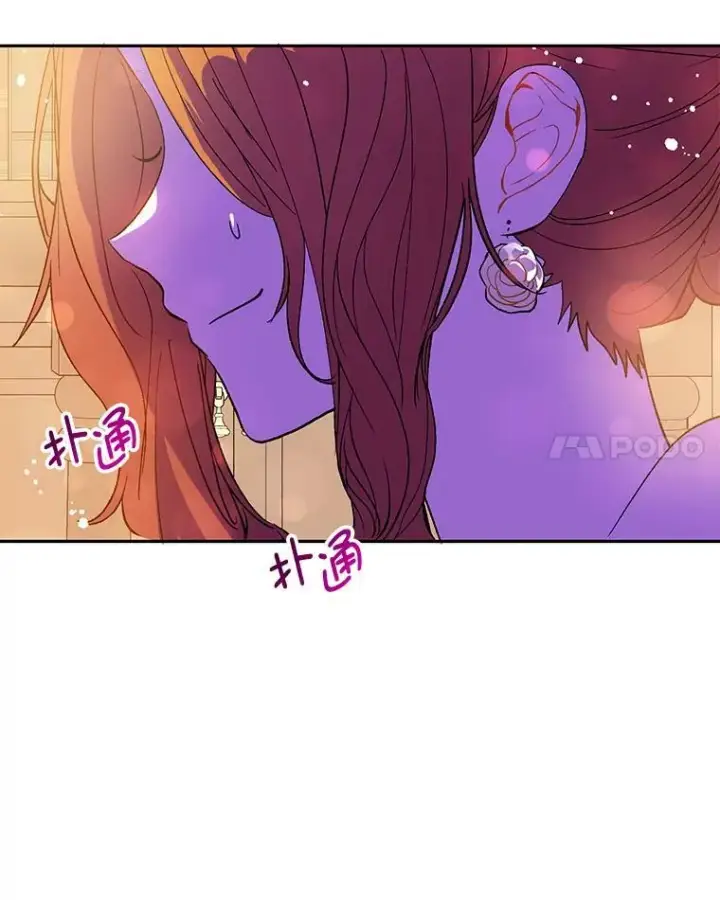 漫画《并不是想引诱男主》4.理论第98张图