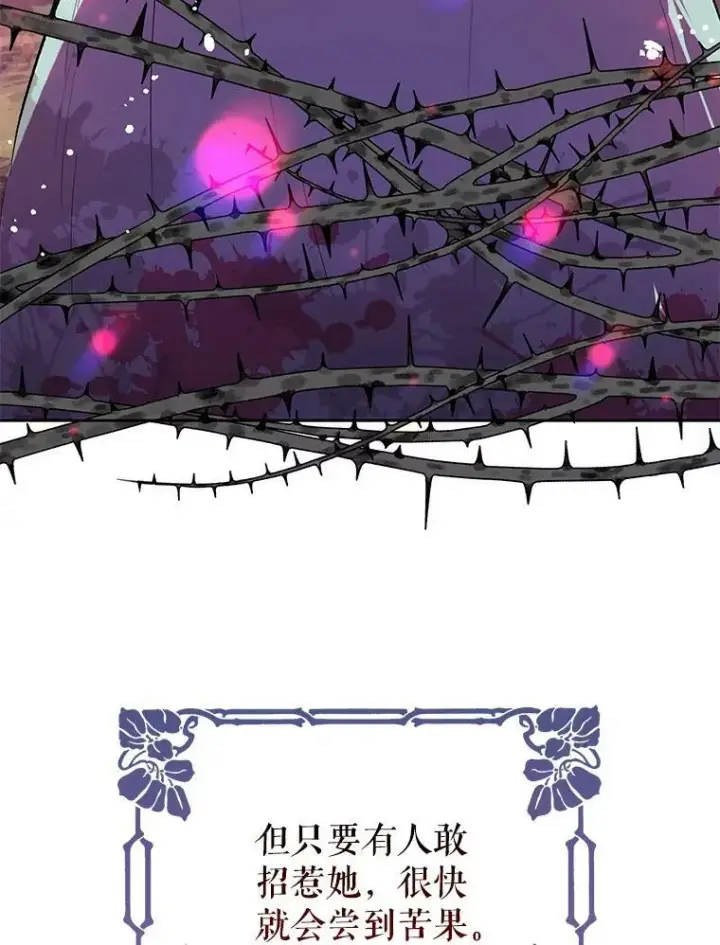 漫画《并不是想引诱男主》5.验证理论第103张图