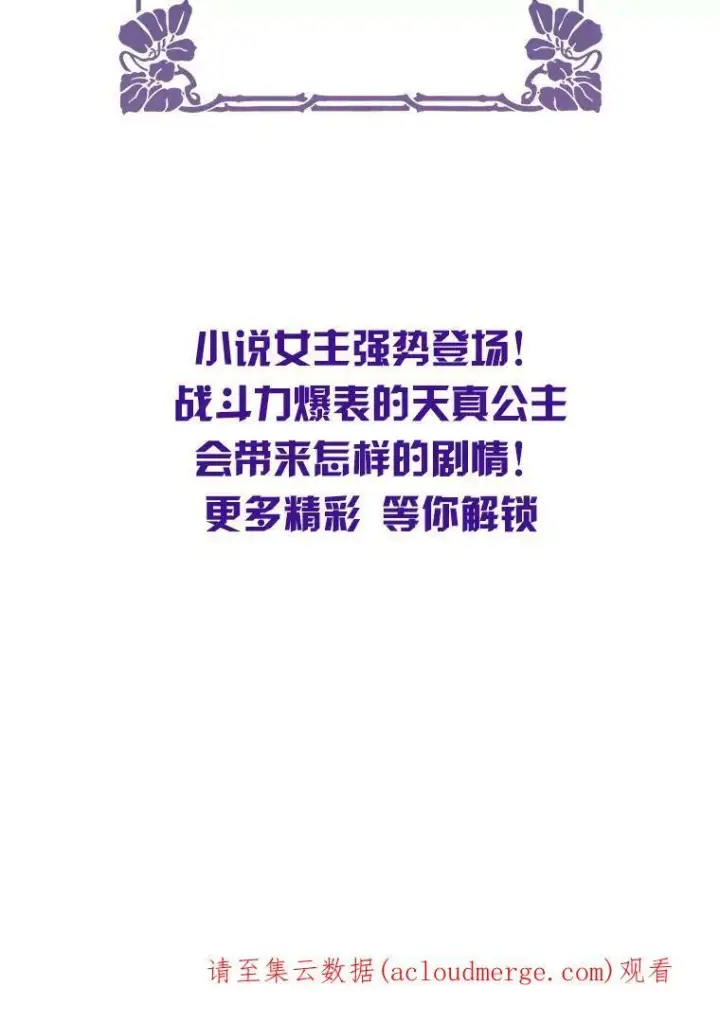 漫画《并不是想引诱男主》5.验证理论第104张图