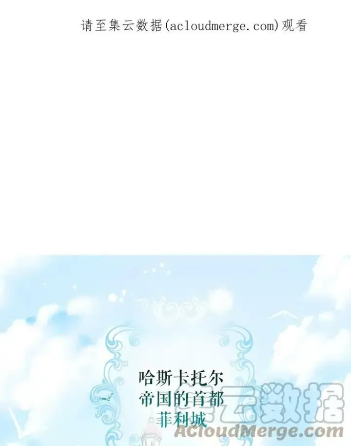 漫画《并不是想引诱男主》5.验证理论第105张图