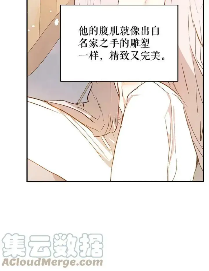 漫画《并不是想引诱男主》5.验证理论第13张图