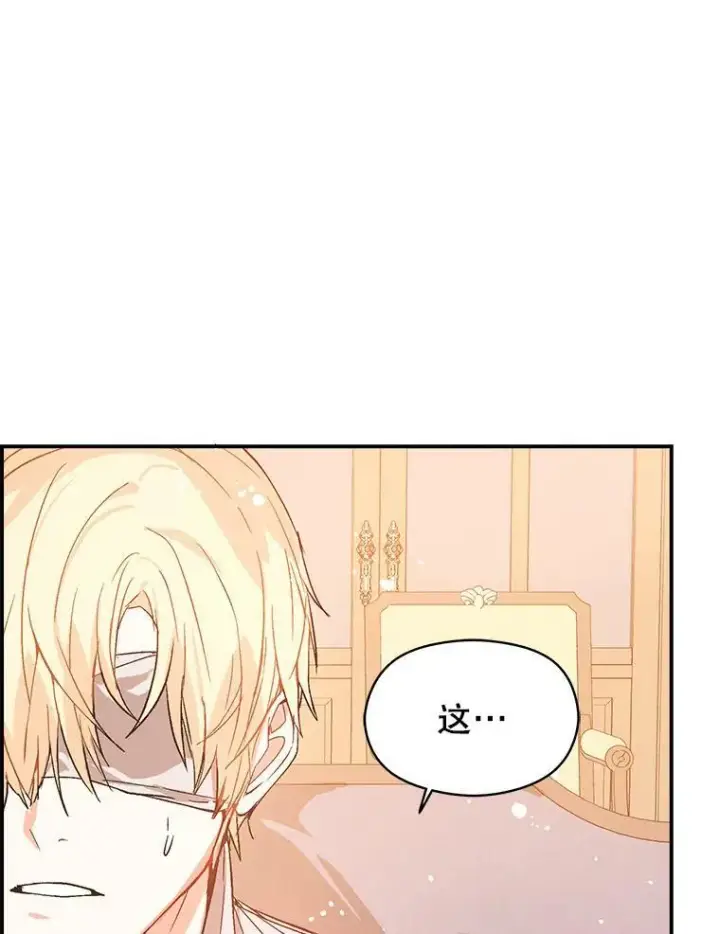 漫画《并不是想引诱男主》5.验证理论第16张图