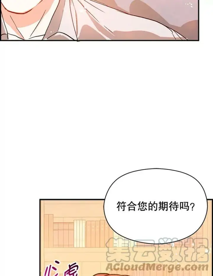 漫画《并不是想引诱男主》5.验证理论第17张图