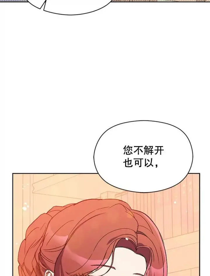 漫画《并不是想引诱男主》5.验证理论第20张图
