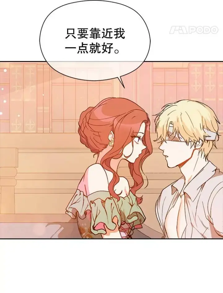 漫画《并不是想引诱男主》5.验证理论第22张图