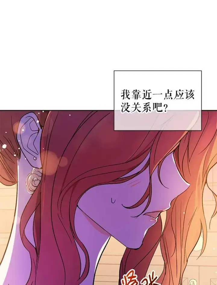 漫画《并不是想引诱男主》5.验证理论第23张图