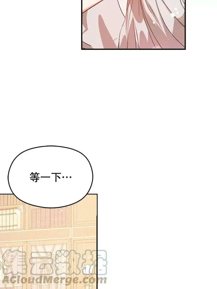 漫画《并不是想引诱男主》5.验证理论第29张图
