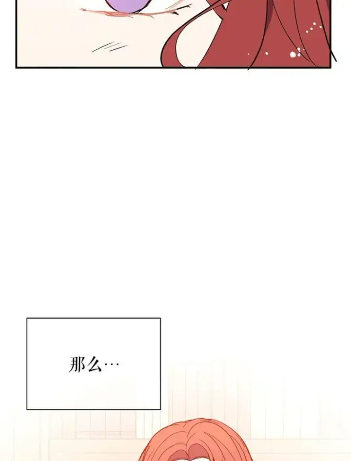 漫画《并不是想引诱男主》5.验证理论第3张图