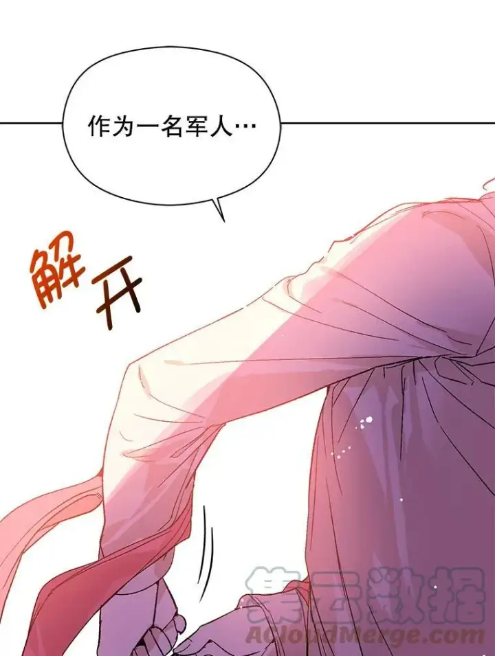 漫画《并不是想引诱男主》5.验证理论第33张图