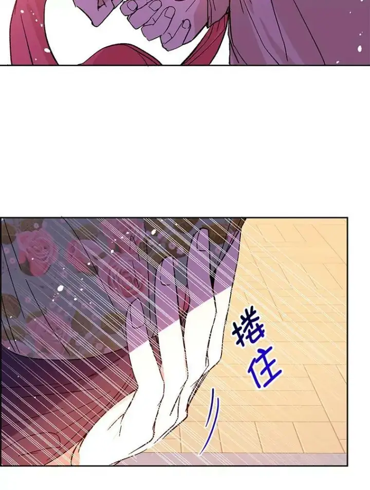 漫画《并不是想引诱男主》5.验证理论第34张图