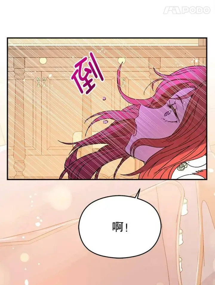 漫画《并不是想引诱男主》5.验证理论第35张图