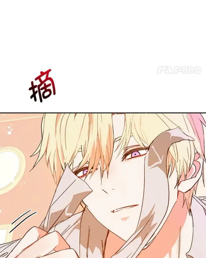 漫画《并不是想引诱男主》5.验证理论第38张图