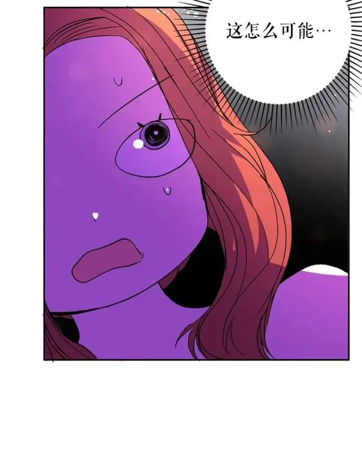 漫画《并不是想引诱男主》5.验证理论第40张图