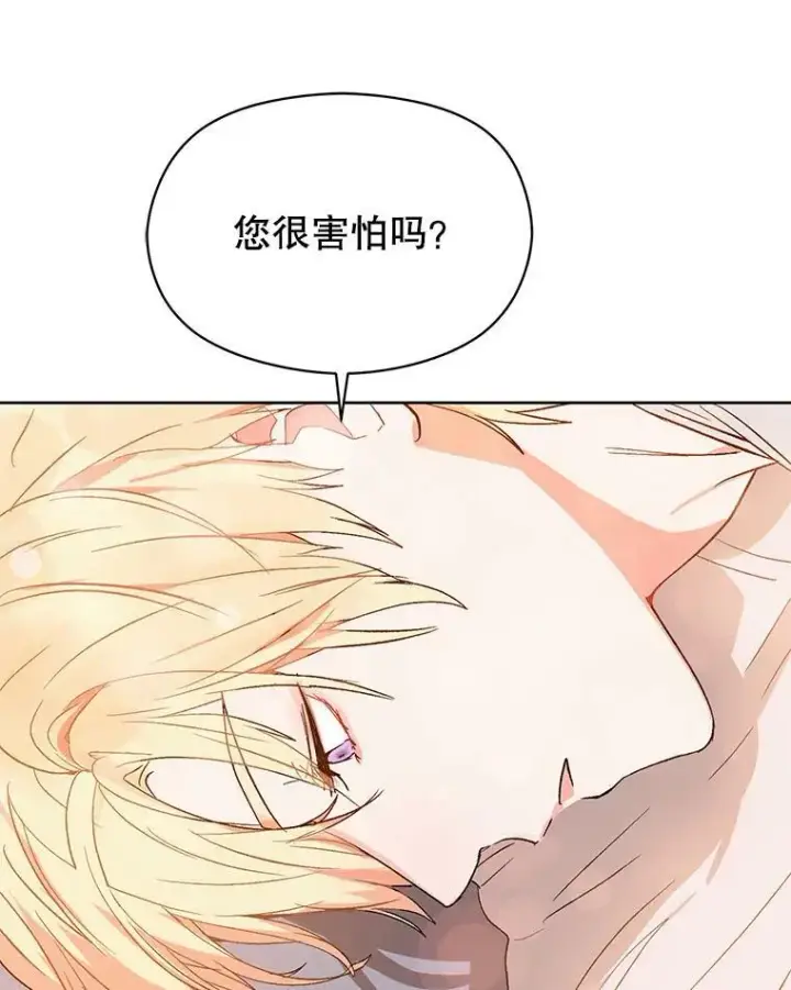 漫画《并不是想引诱男主》5.验证理论第43张图