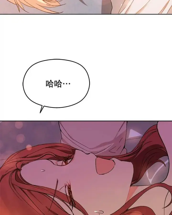 漫画《并不是想引诱男主》5.验证理论第44张图