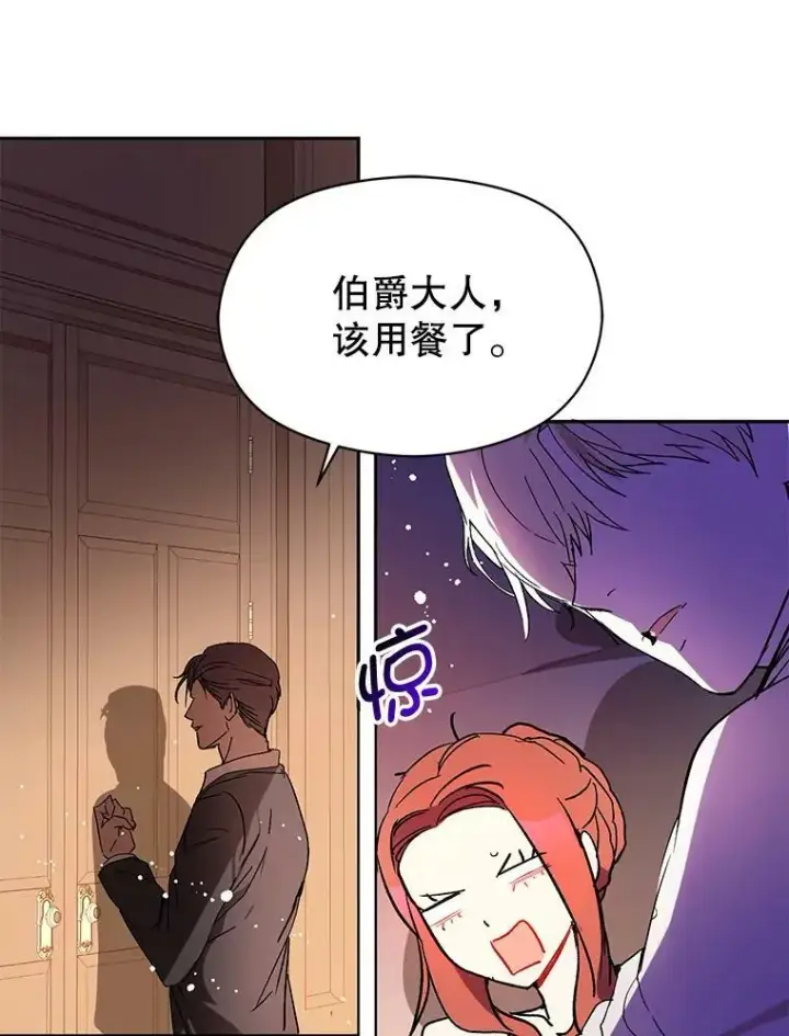 漫画《并不是想引诱男主》5.验证理论第52张图