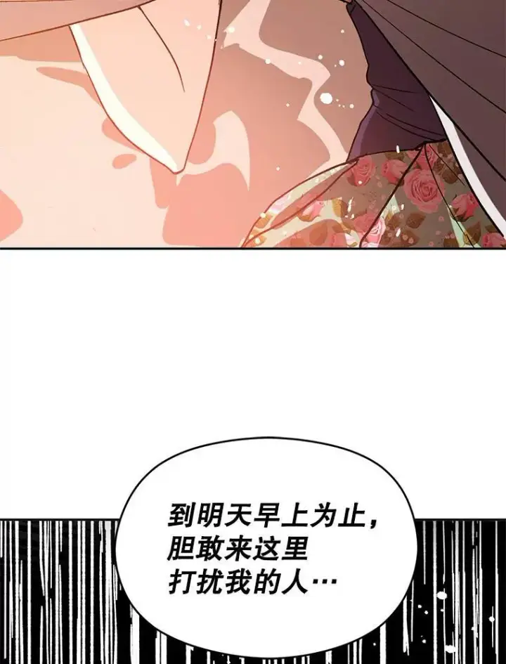 漫画《并不是想引诱男主》5.验证理论第56张图