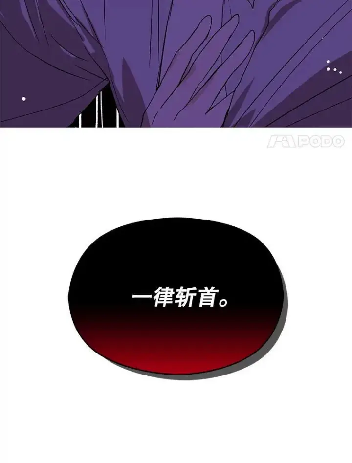 漫画《并不是想引诱男主》5.验证理论第58张图
