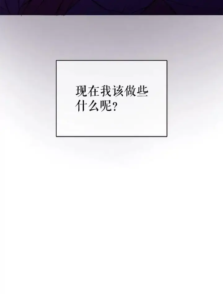 漫画《并不是想引诱男主》5.验证理论第6张图