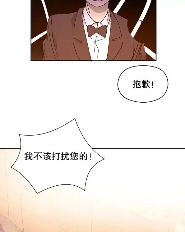 漫画《并不是想引诱男主》5.验证理论第60张图