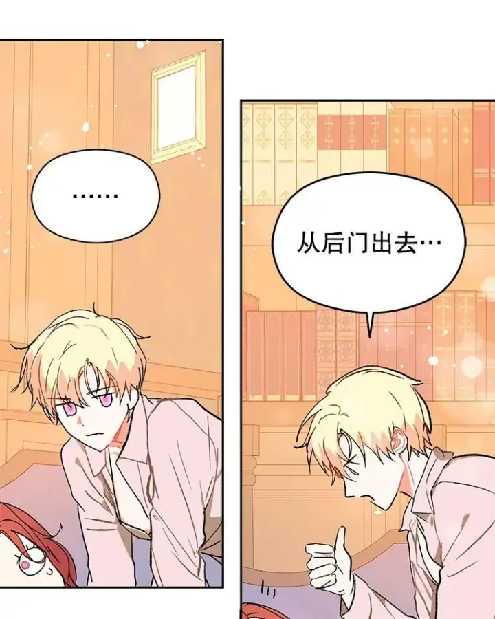 漫画《并不是想引诱男主》5.验证理论第62张图