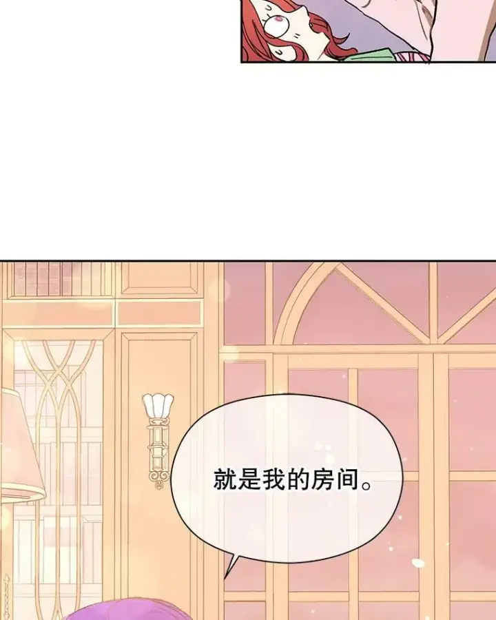 漫画《并不是想引诱男主》5.验证理论第63张图