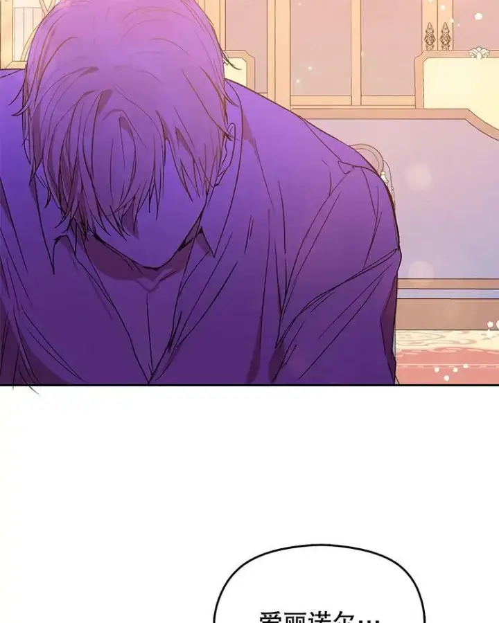 漫画《并不是想引诱男主》5.验证理论第64张图