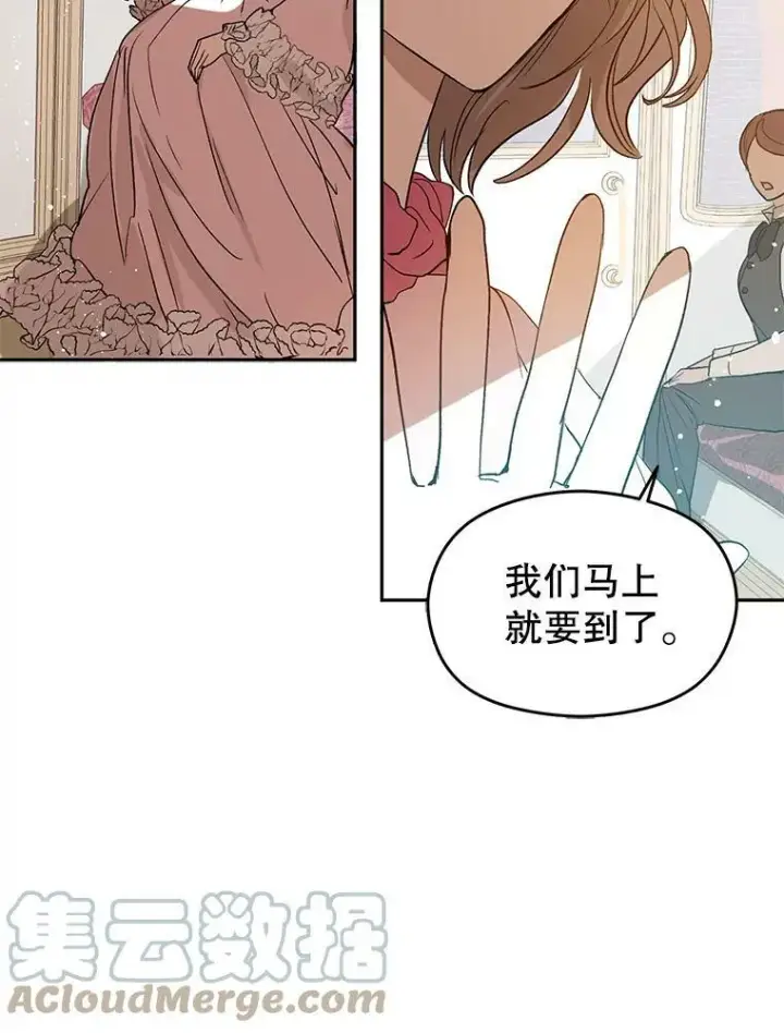 漫画《并不是想引诱男主》5.验证理论第77张图