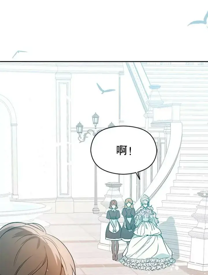 漫画《并不是想引诱男主》5.验证理论第79张图