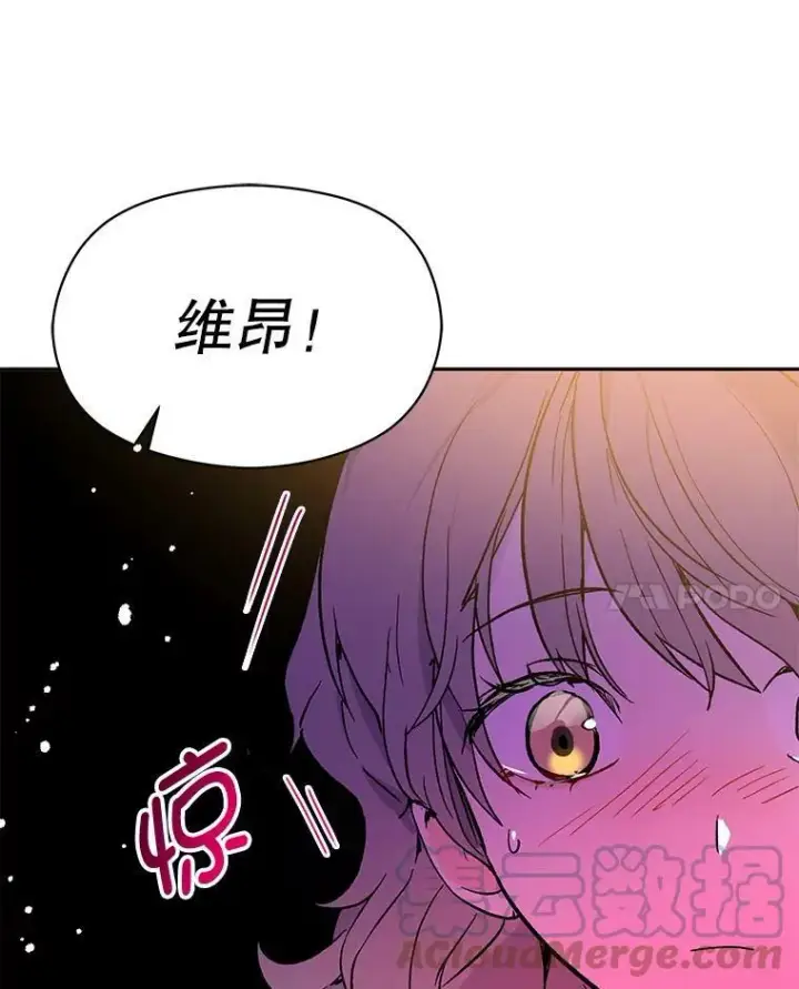 漫画《并不是想引诱男主》5.验证理论第81张图