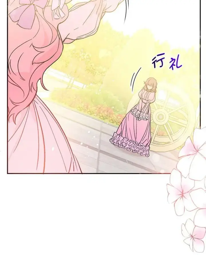 漫画《并不是想引诱男主》5.验证理论第83张图