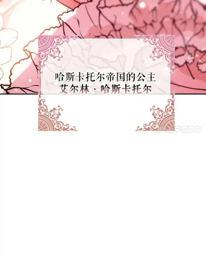 漫画《并不是想引诱男主》5.验证理论第88张图