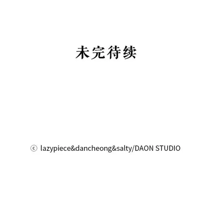 漫画《并不是想引诱男主》5.验证理论第91张图
