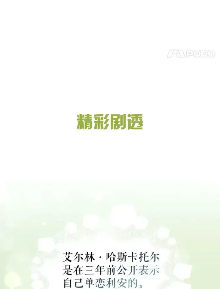 漫画《并不是想引诱男主》5.验证理论第92张图