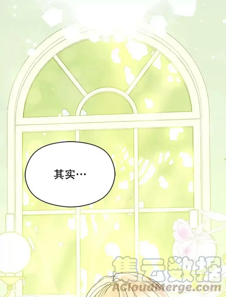 漫画《并不是想引诱男主》5.验证理论第93张图