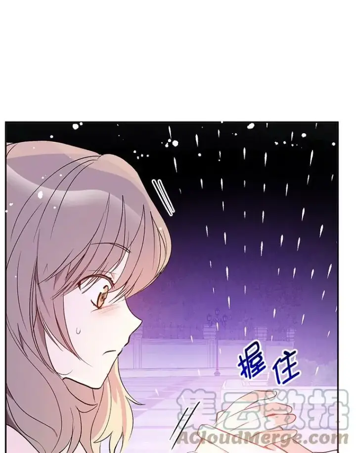 漫画《并不是想引诱男主》6.秘密第10张图