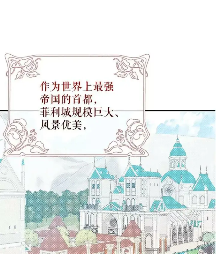 漫画《并不是想引诱男主》6.秘密第3张图