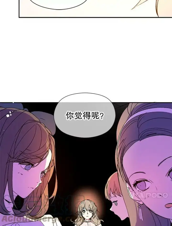 漫画《并不是想引诱男主》6.秘密第31张图