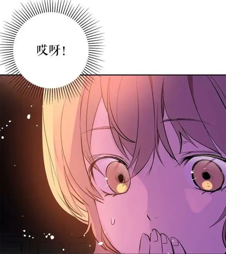 漫画《并不是想引诱男主》6.秘密第36张图