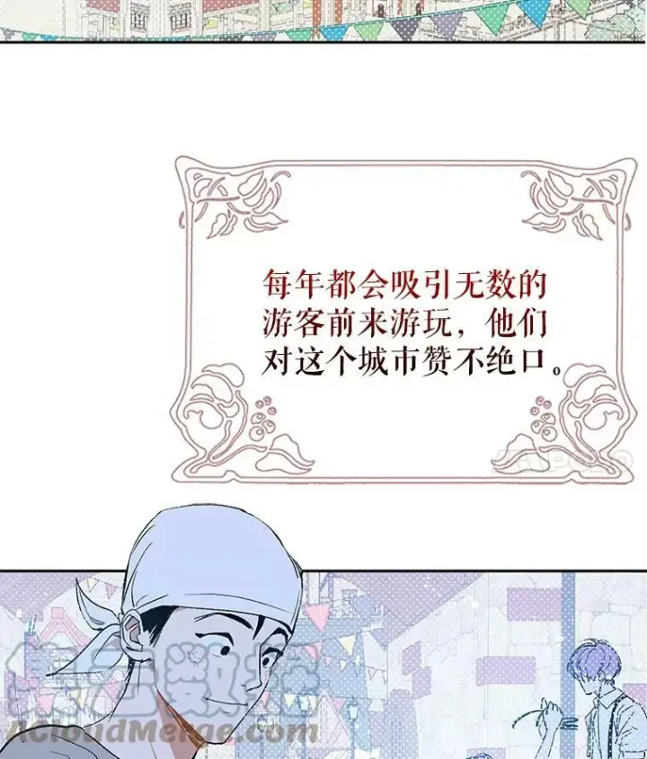 漫画《并不是想引诱男主》6.秘密第4张图