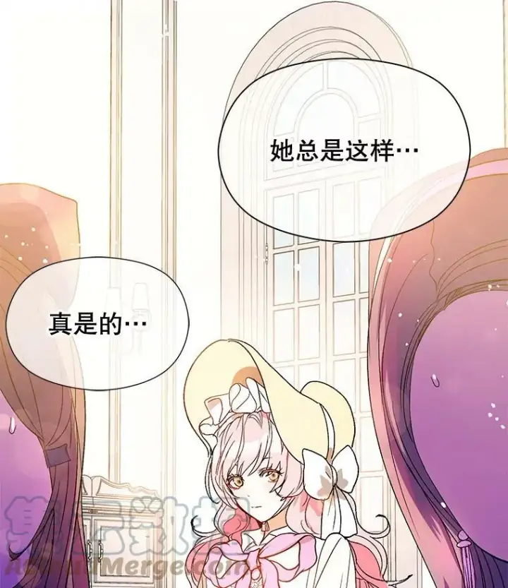 漫画《并不是想引诱男主》6.秘密第40张图