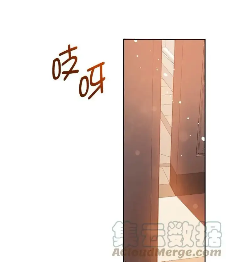 漫画《并不是想引诱男主》6.秘密第43张图