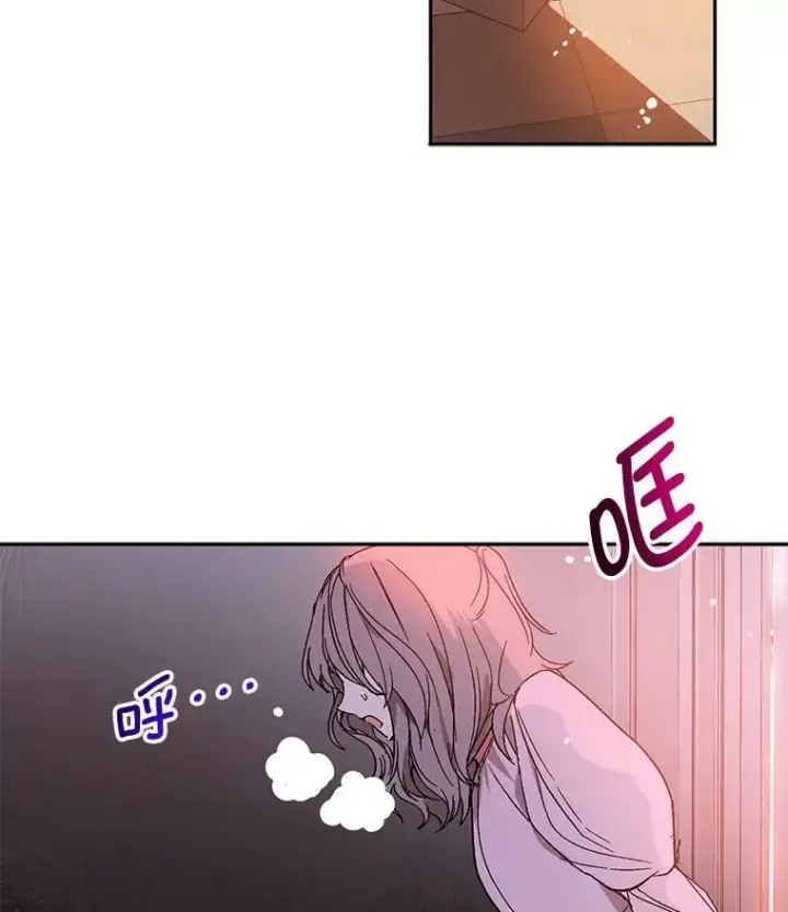漫画《并不是想引诱男主》6.秘密第44张图